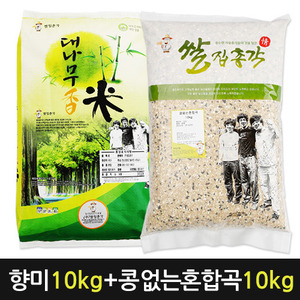 향미10kg+콩없는혼합곡10kg