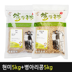 현미5kg+병아리콩5kg